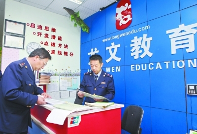 違規補習亂象 龍文教育兩培訓點被查，警示教育培訓行業規范發展